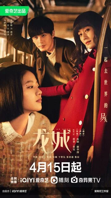 Li Tingting in Take Us Home