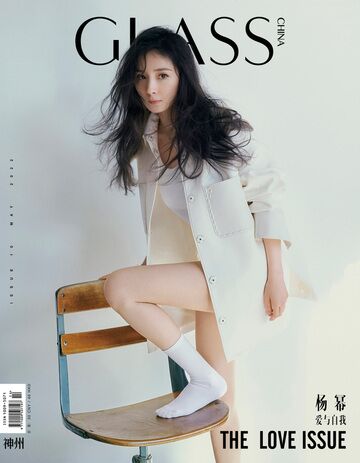 Yang Mi Magazine Cover Photos