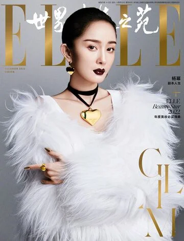 Yang Mi Magazine Cover