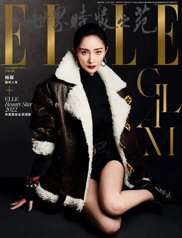 Yang Mi Magazine Cover