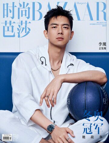Li Xian Magazine Cover Photos