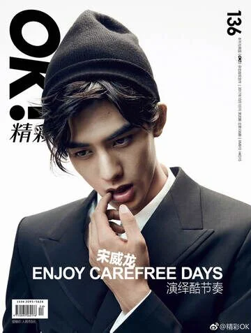 Song Weilong Magazine Cover