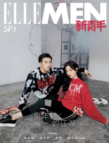 Xu Kaicheng Magazine Cover Photos