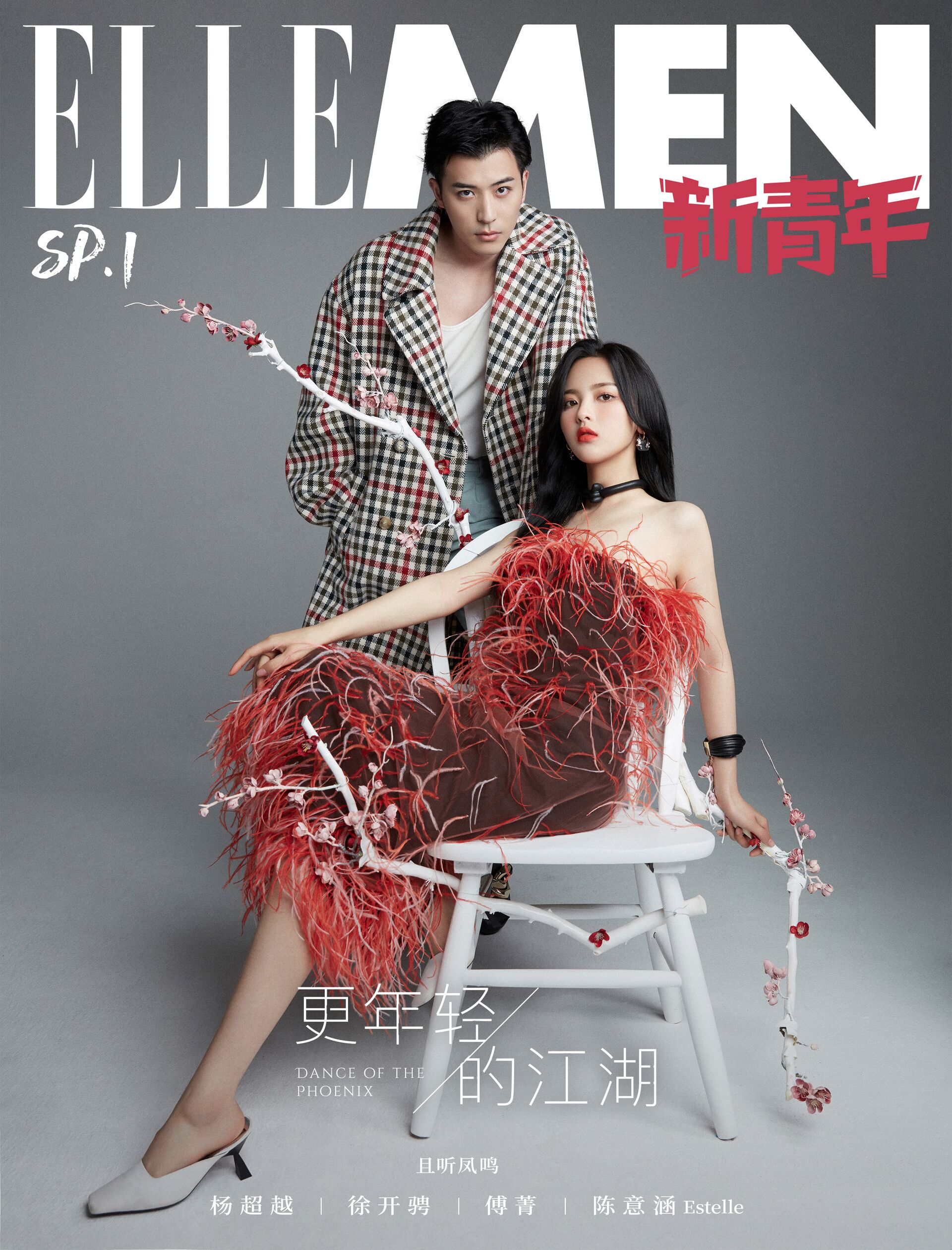 Xu Kaicheng Magazine Cover