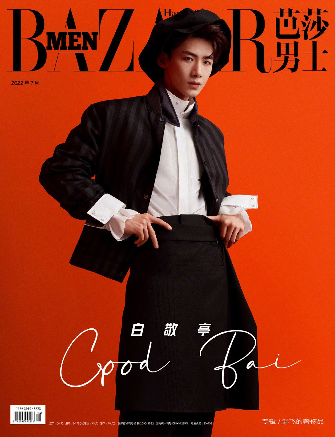 Bai Jingting Magazine Cover