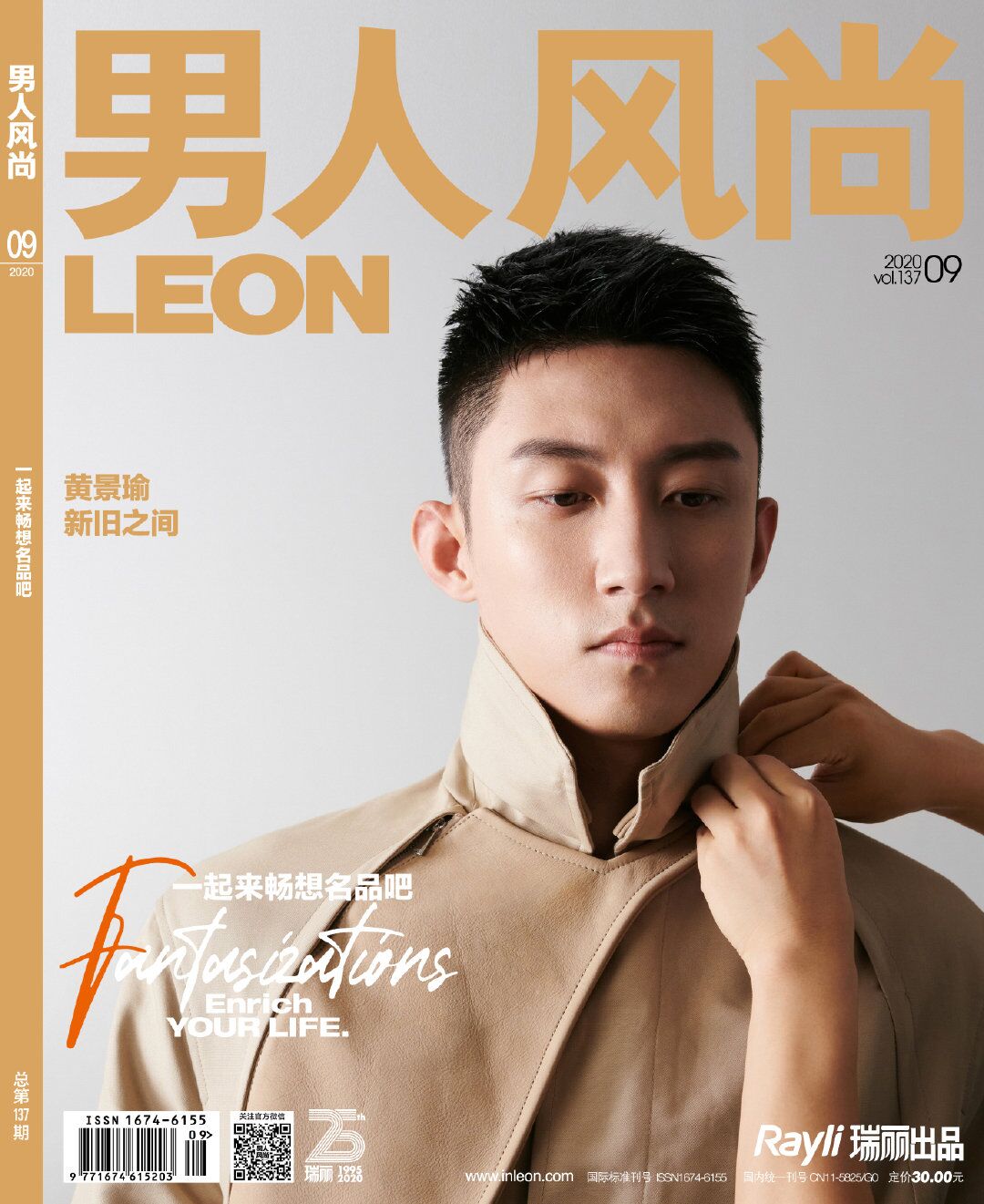 Huang Jingyu