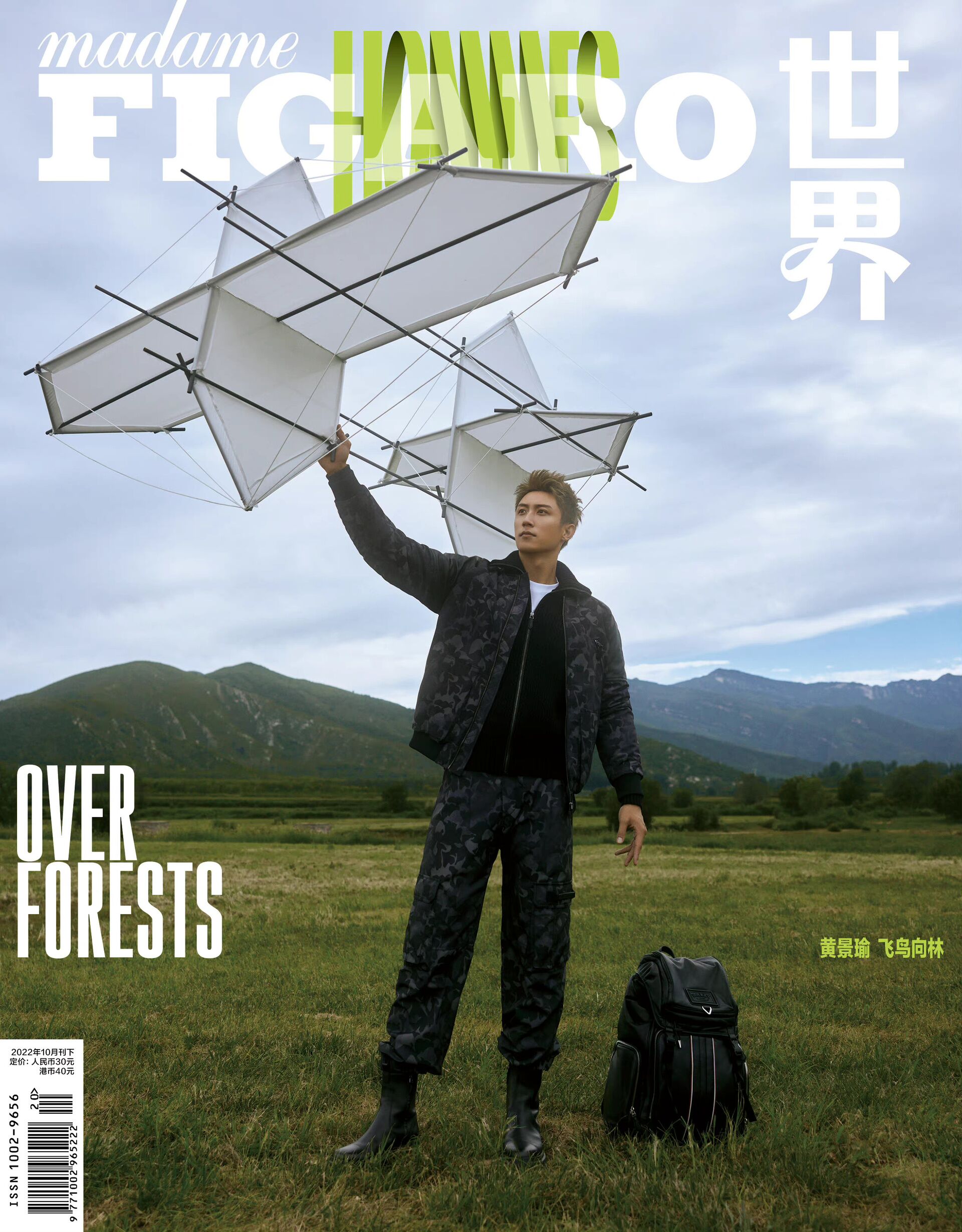 Huang Jingyu Magazine Cover