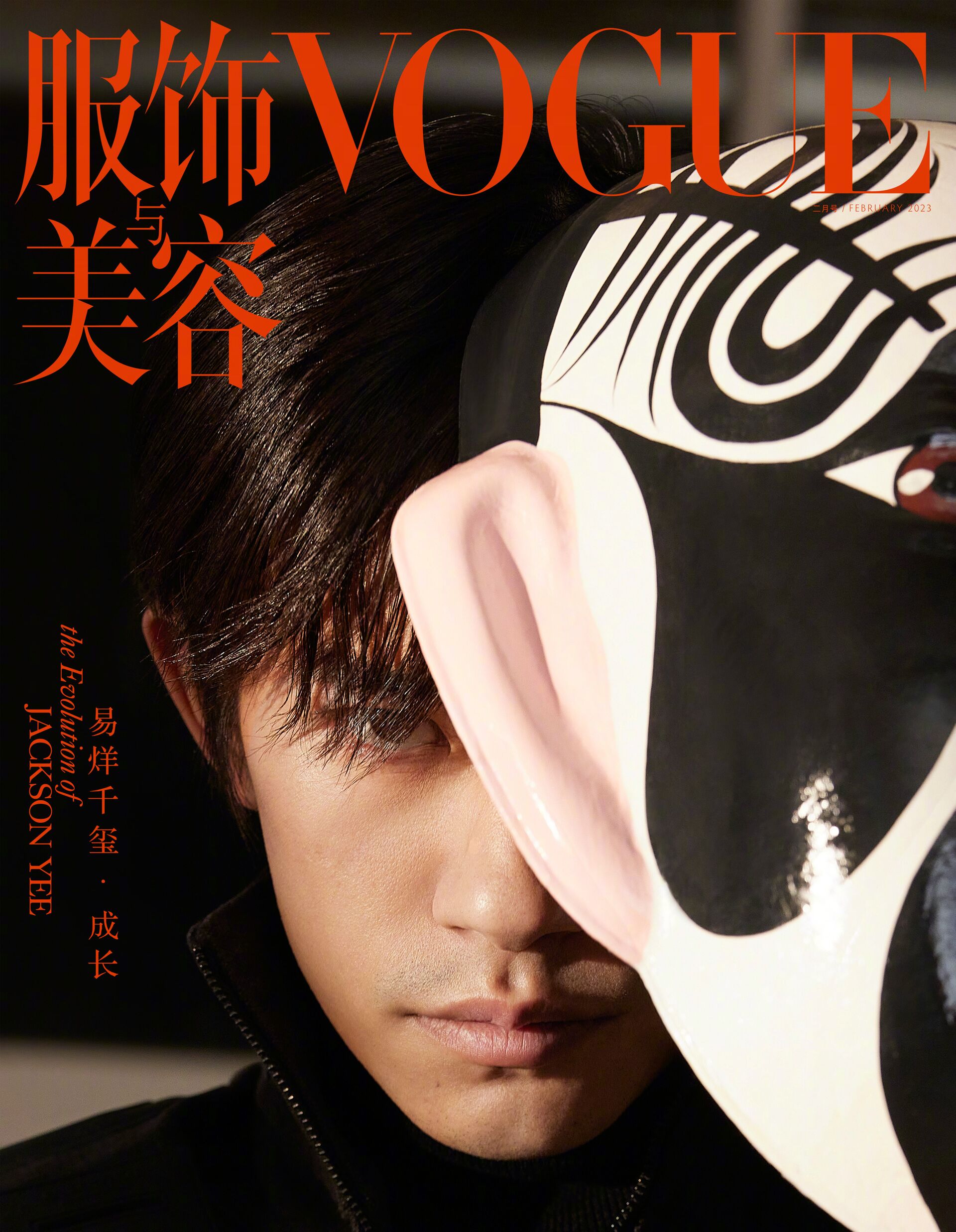 Jackson Yee Magazine Cover