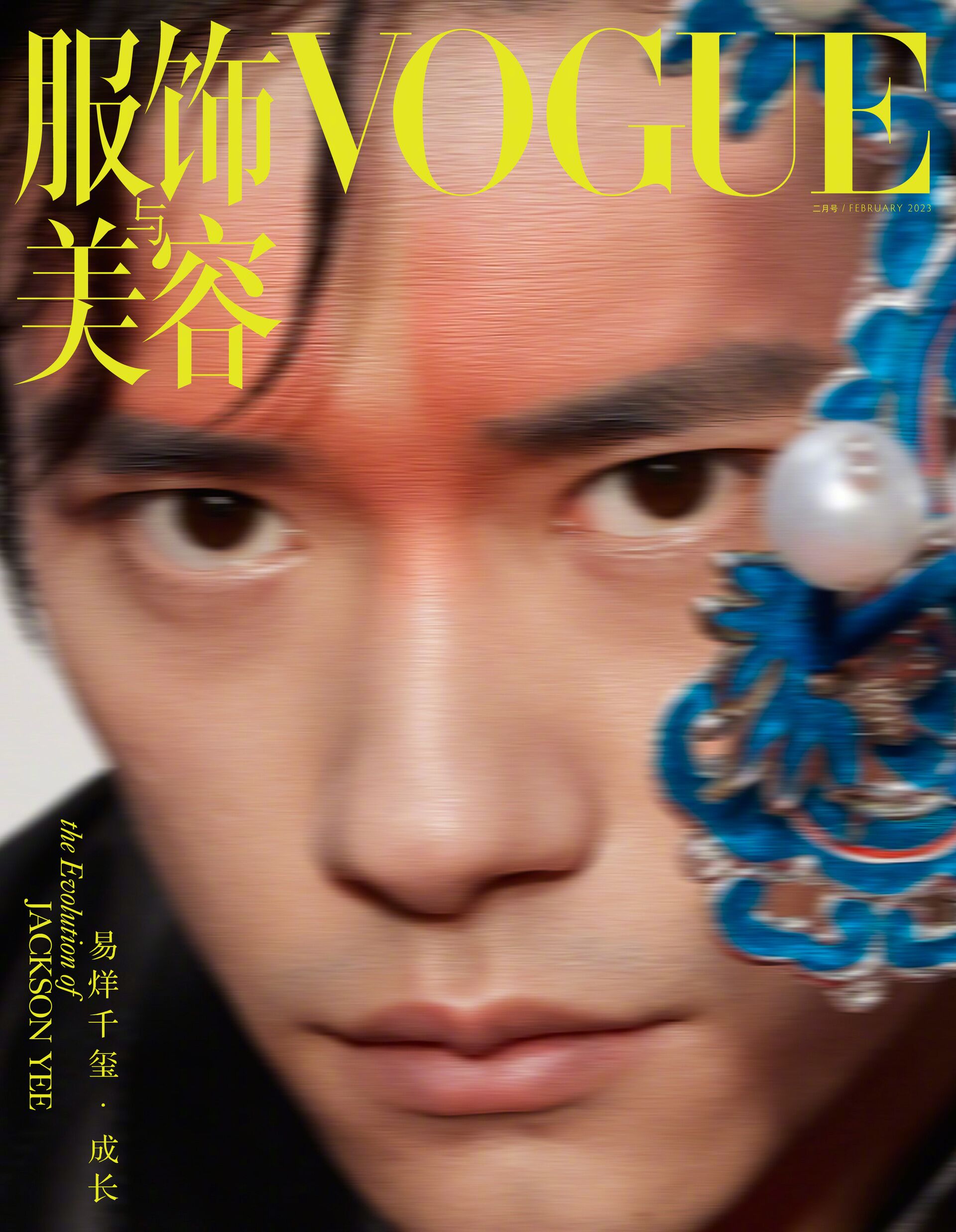 Jackson Yee Magazine Cover