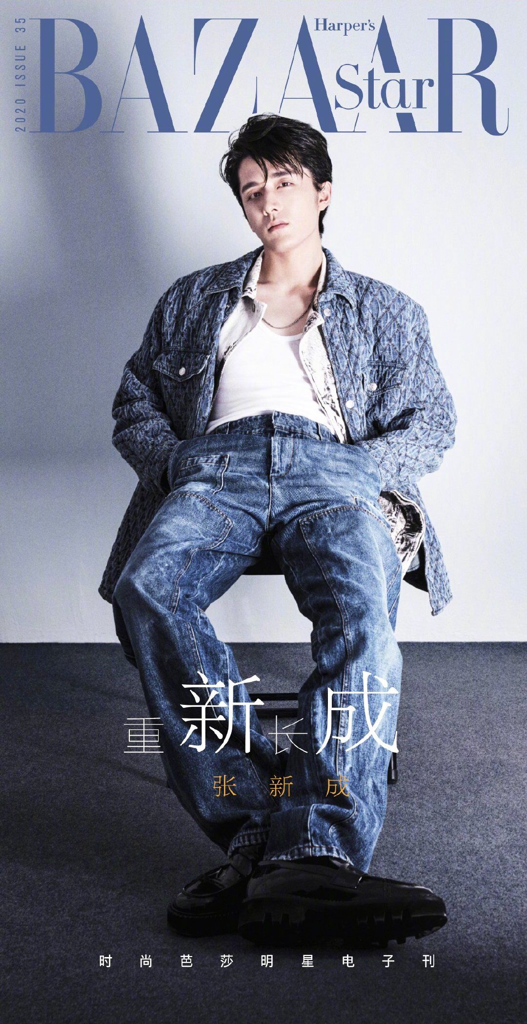 Zhang Xincheng Magazine Cover