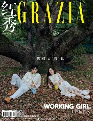 Dylan Wang Magazine Cover