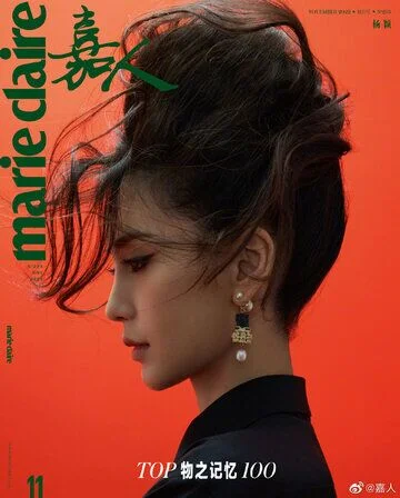 Angelababy Magazine Cover