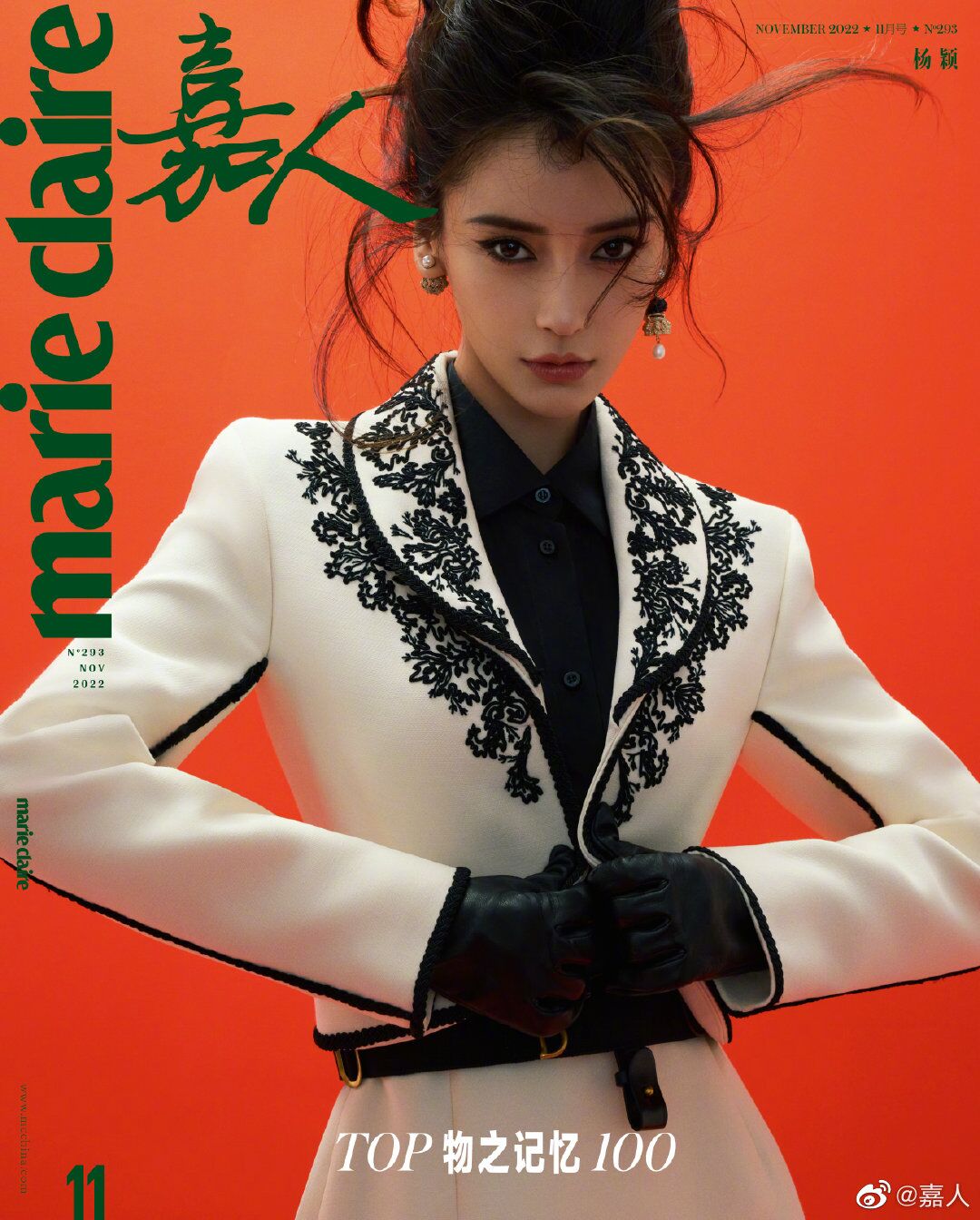 Angelababy Magazine Cover