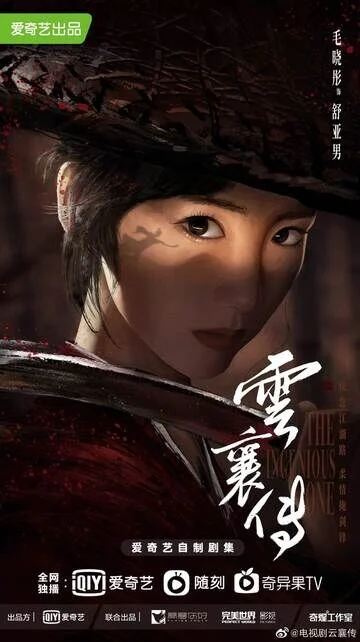 Mao Xiaotong in The Ingenious One