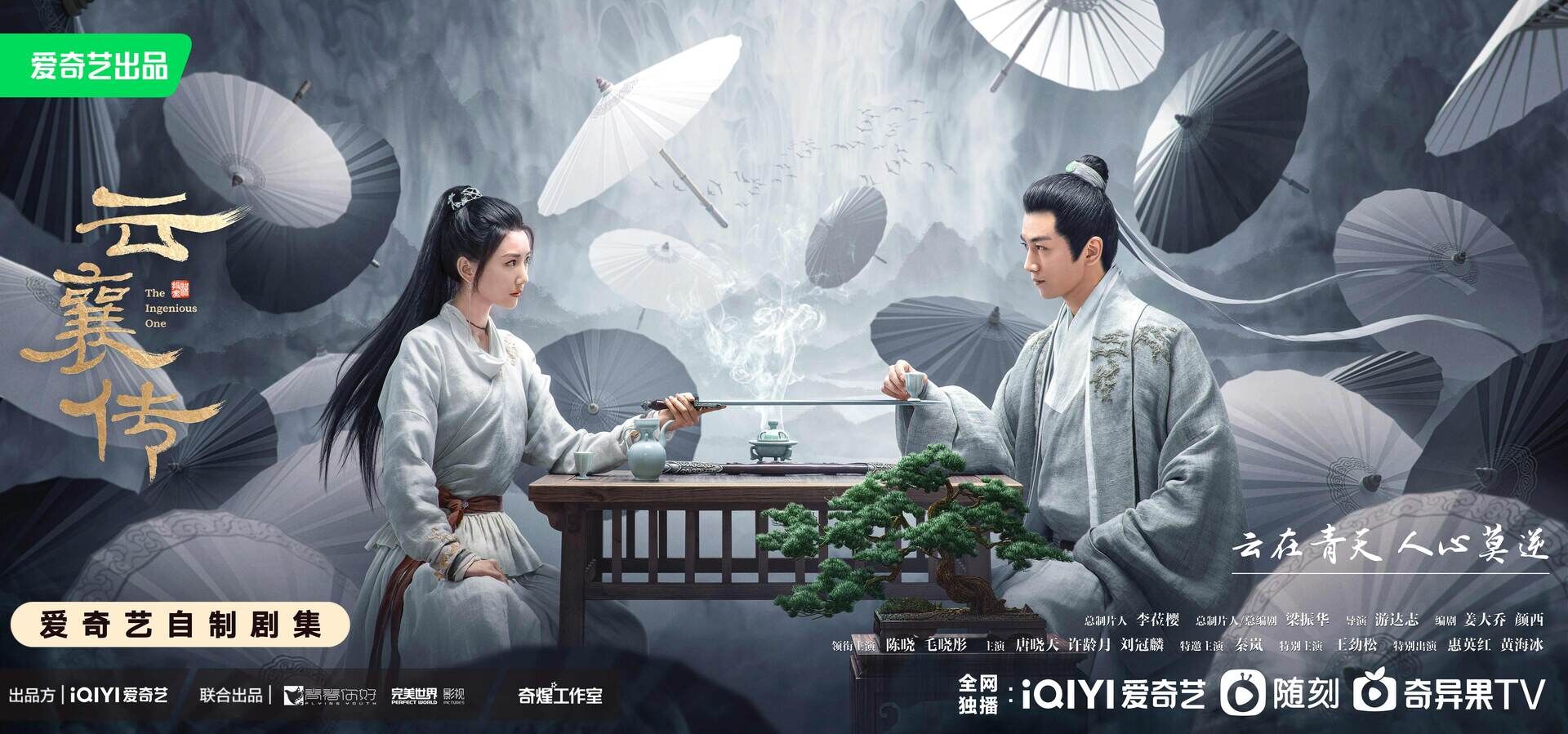 The Ingenious One with Mao Xiaotong