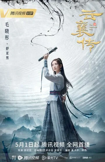 Mao Xiaotong in The Ingenious One