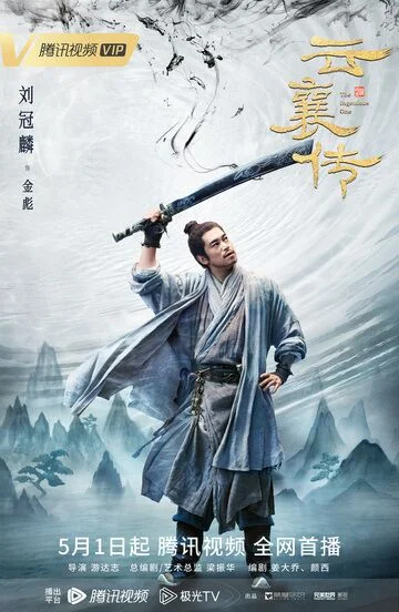 Liu Guanlin in The Ingenious One