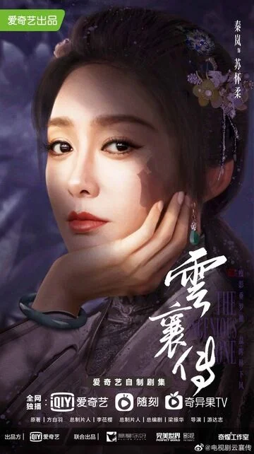 Qin Lan in The Ingenious One