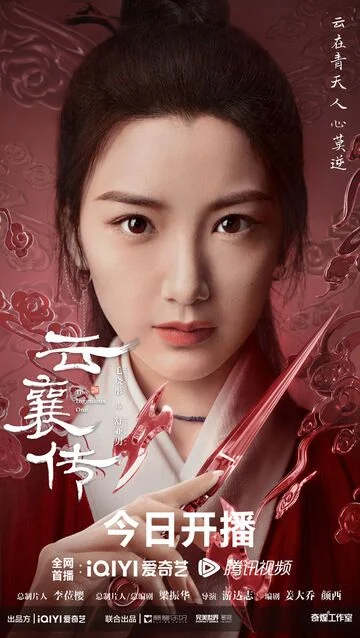 Mao Xiaotong in The Ingenious One