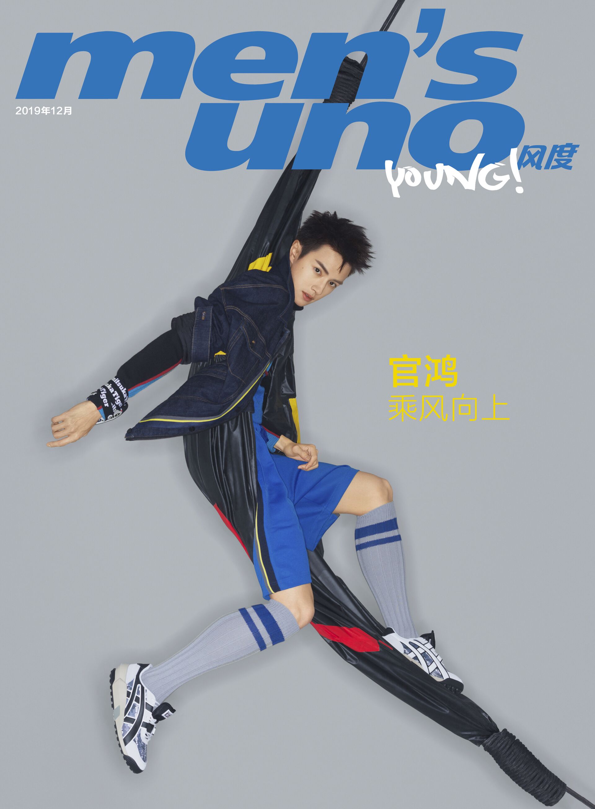 Darren Chen Magazine Cover