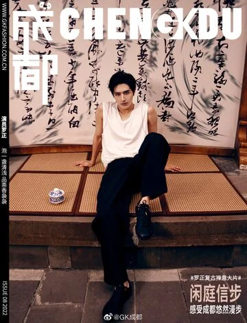 Luo Zheng Magazine Cover