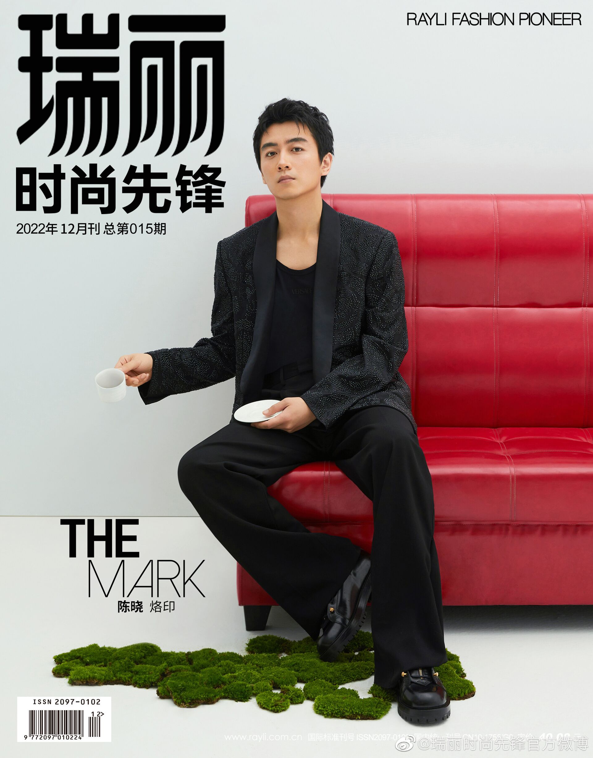 Chen Xiao Magazine Cover