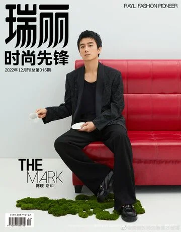 Chen Xiao Magazine Cover