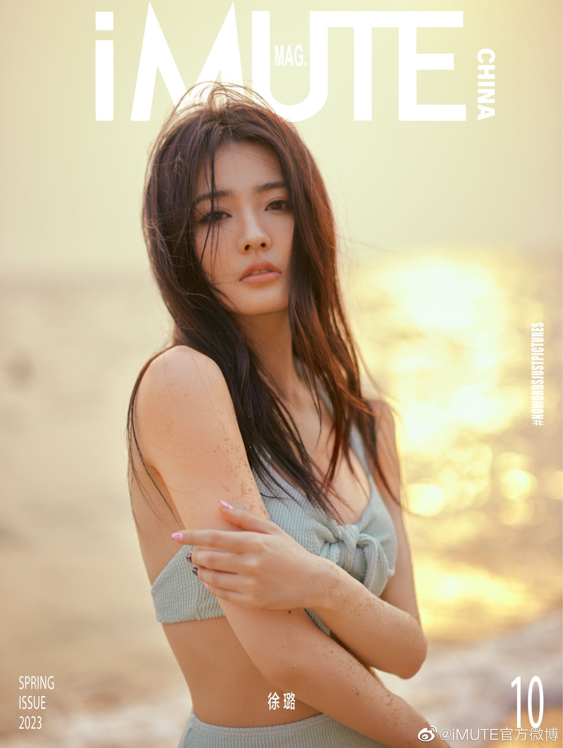 Xu Lu Magazine Cover