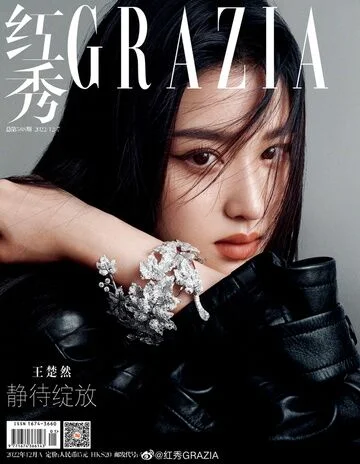 Wang Churan Magazine Cover