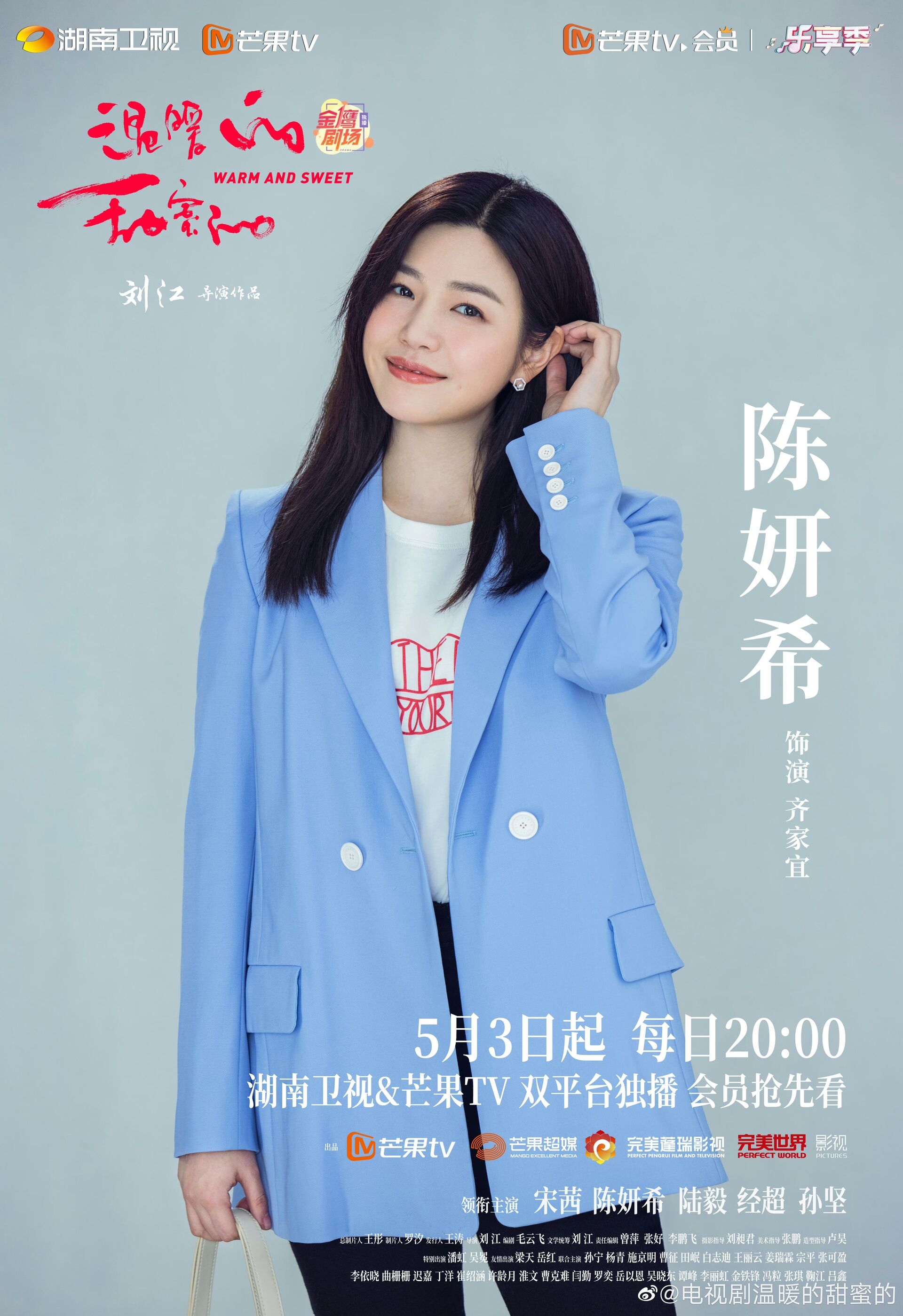 Warm and Sweet with Michelle Chen