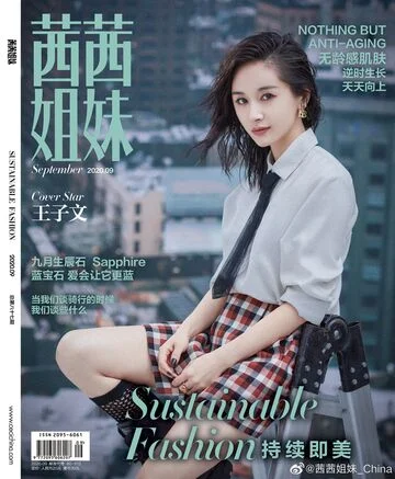 Wang Ziwen Magazine Cover