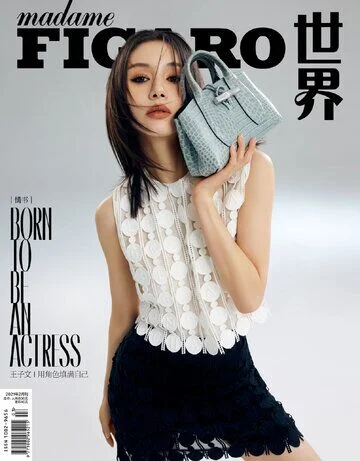 Wang Ziwen Magazine Cover
