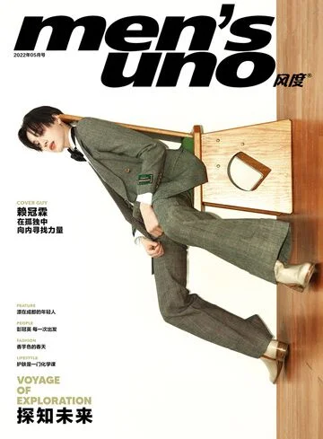 Lai Guanlin Magazine Cover