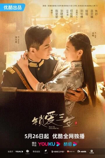 Li Jiulin in Circle Of Love