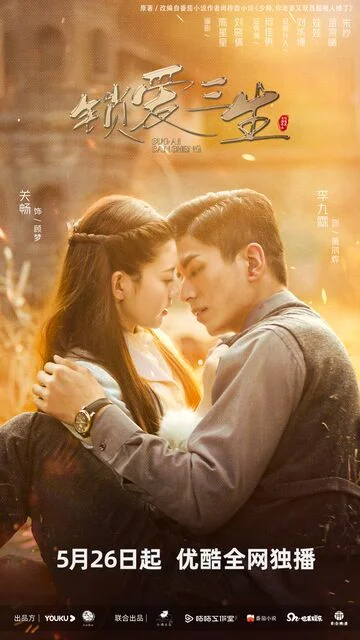 Li Jiulin in Circle Of Love