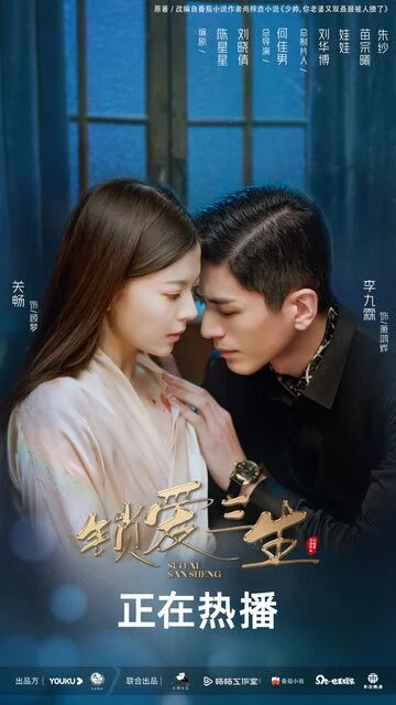 Li Jiulin in Circle Of Love