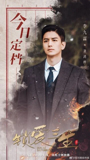 Li Jiulin in Circle Of Love