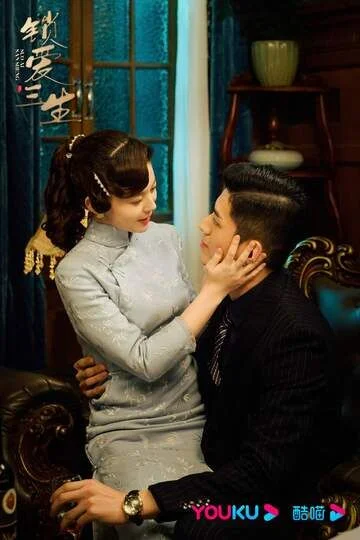 Guan Chang in Circle Of Love