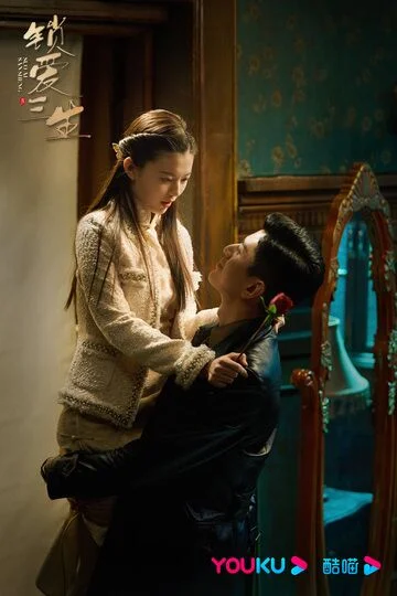 Guan Chang in Circle Of Love