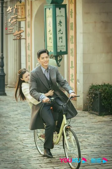 Guan Chang in Circle Of Love