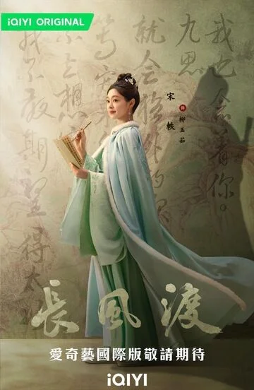 Song Yi in Destined