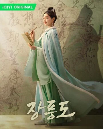 Song Yi in Destined