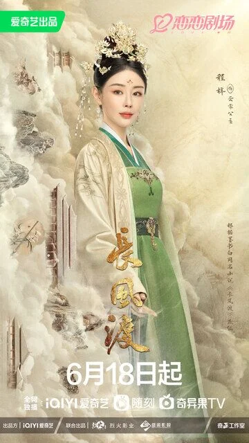 Cheng Zi in Destined