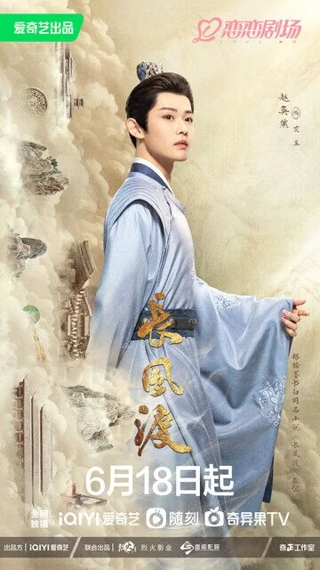 Zhao Huanran in Destined