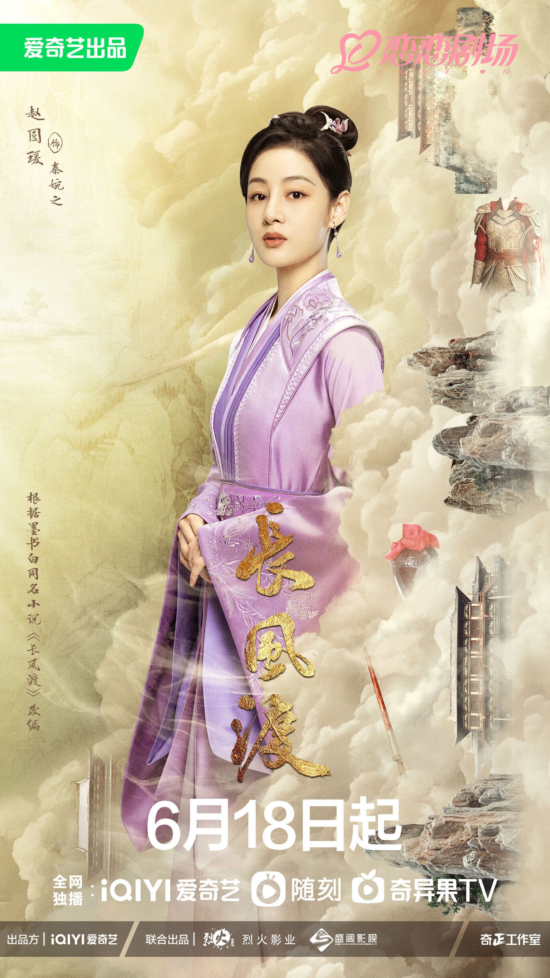 Destined with Zhao Yuanyuan