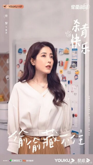 Zeng Li in Hidden Love