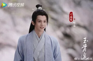 Ye Shengjia in The Longest Promise