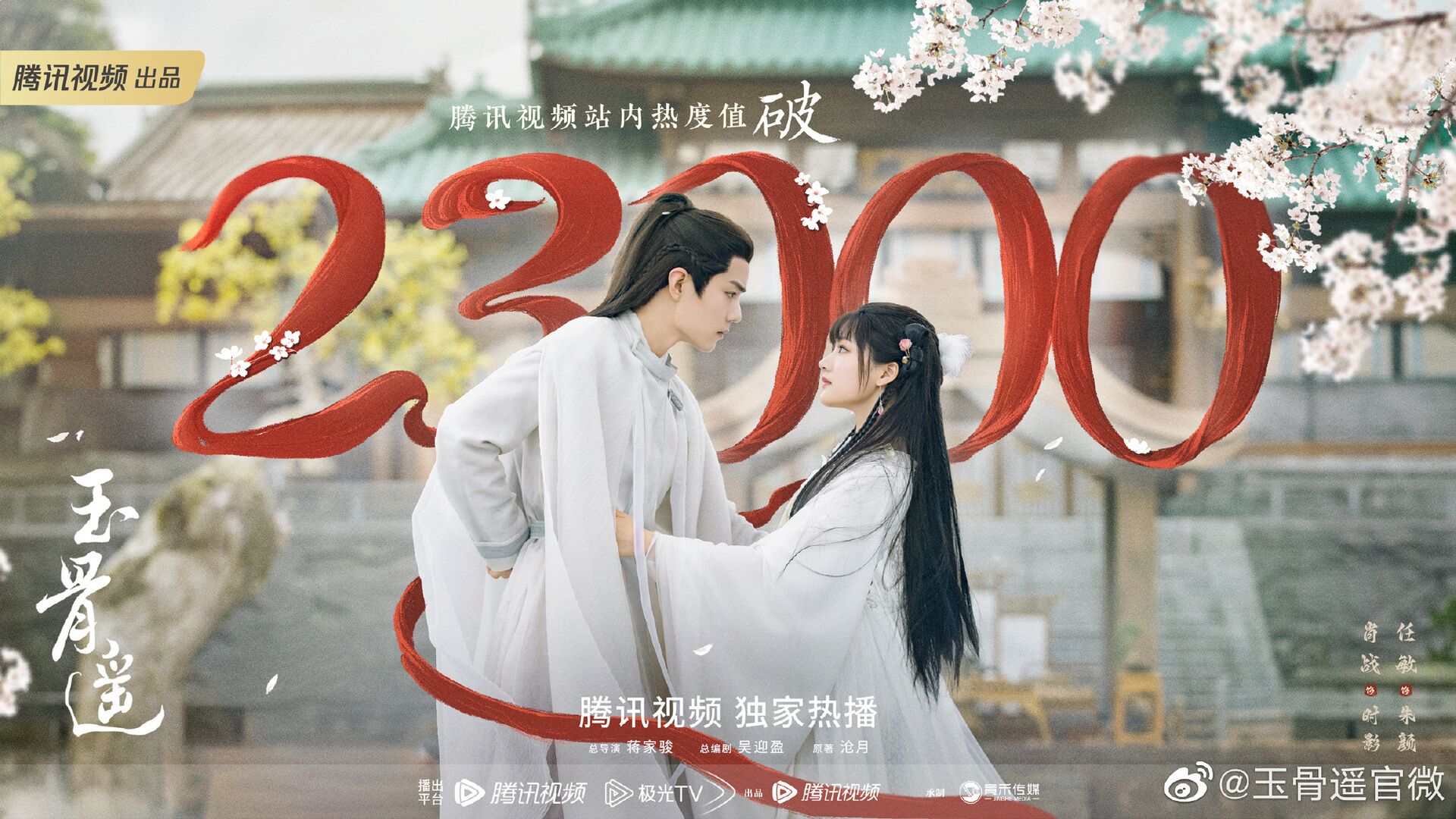 The Longest Promise with Xiao Zhan