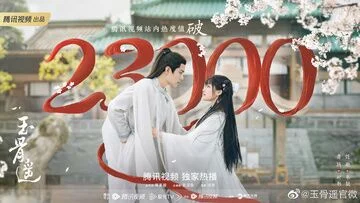 Xiao Zhan in The Longest Promise