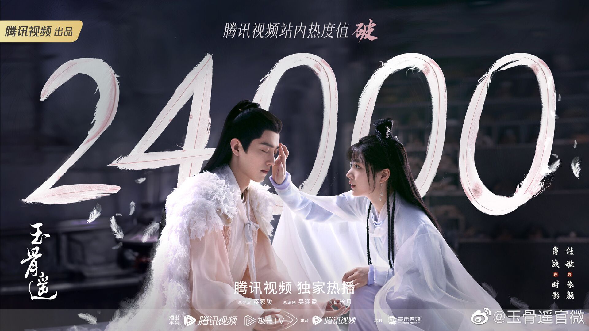 The Longest Promise with Xiao Zhan